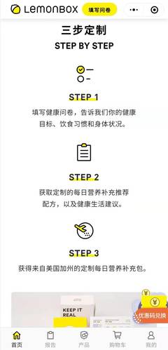定制維生素DTC品牌「LemonBox」完成數百萬美元Pre-A輪融資，熊貓資本領投